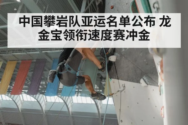 rock climbing competition | nine game