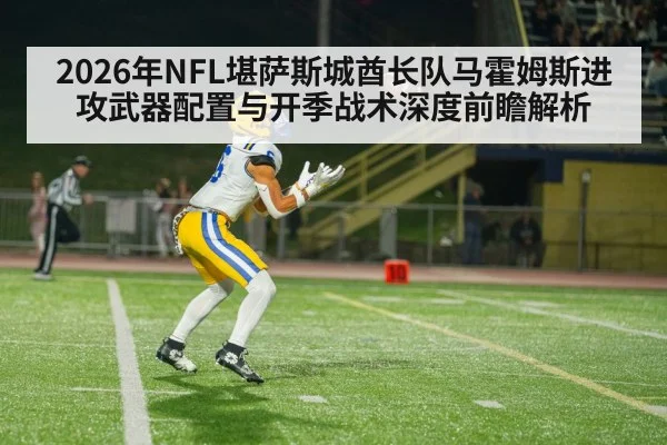 american football wide receiver catch